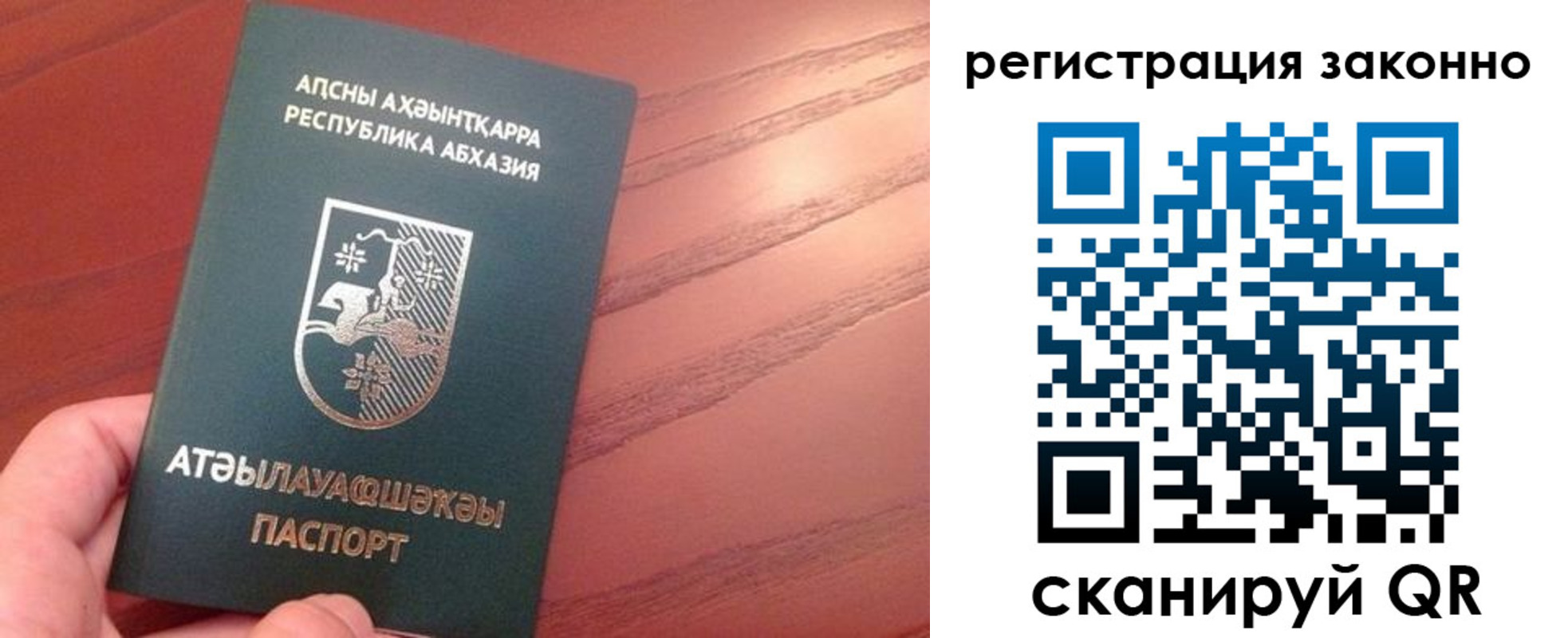 регистрация для школы в Балаково