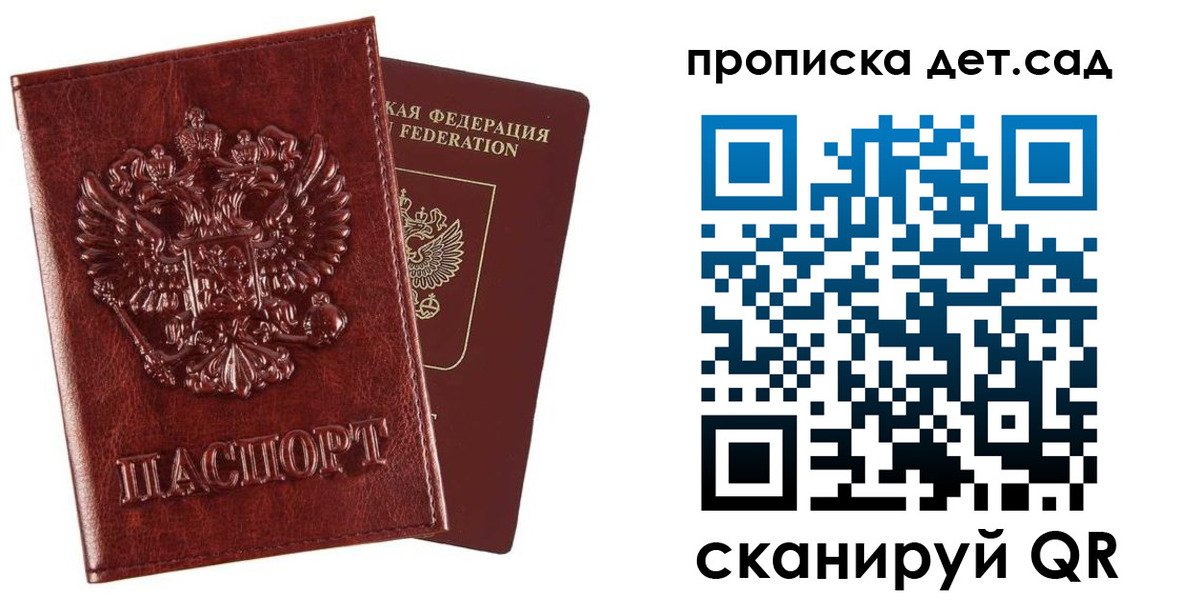 временная регистрация в квартире в Балаково