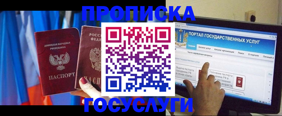 временная регистрация 2025 в Балаково