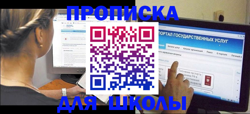 прописка паспорт в Балаково