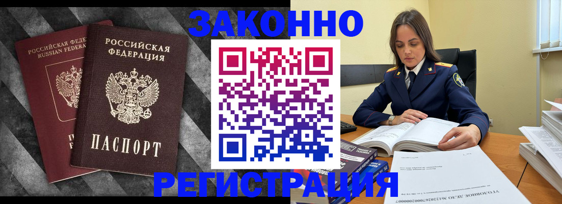 прописка ребенка в Балаково